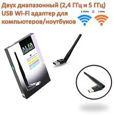 Adaptateur Wi-Fi USB double bande pour ordinateurs/portables, W165